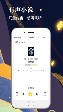 yy小说手机软件app截图