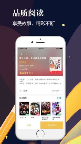 yy小说手机软件app截图