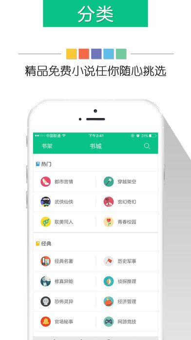 奇书小说阅读器手机软件app截图