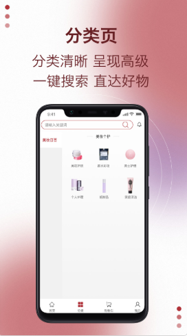 易道好货手机软件app截图