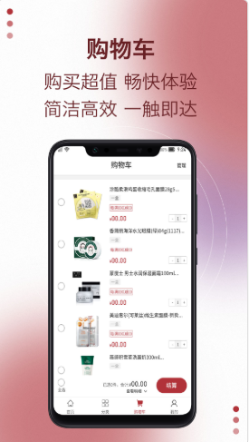 易道好货手机软件app截图