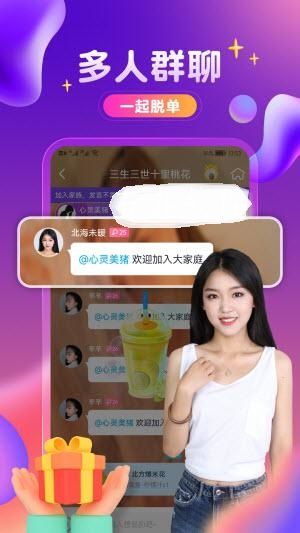 附近陌探聊欢手机软件app截图