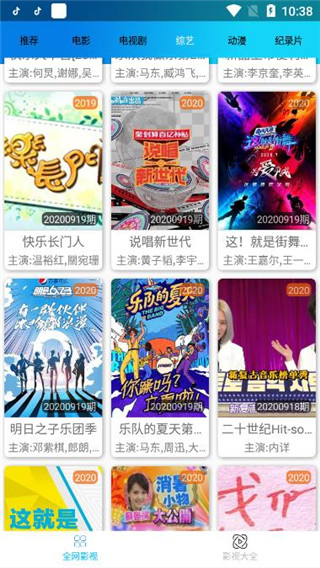 知音影视手机软件app截图