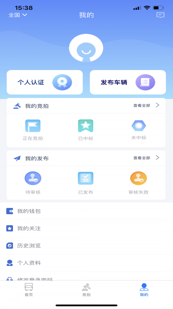 拍车港手机软件app截图