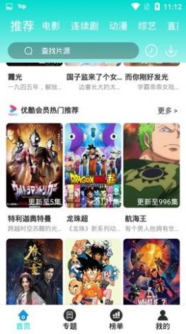 酷万影视手机软件app截图