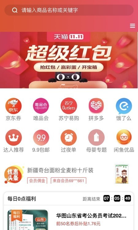 省婶儿手机软件app截图