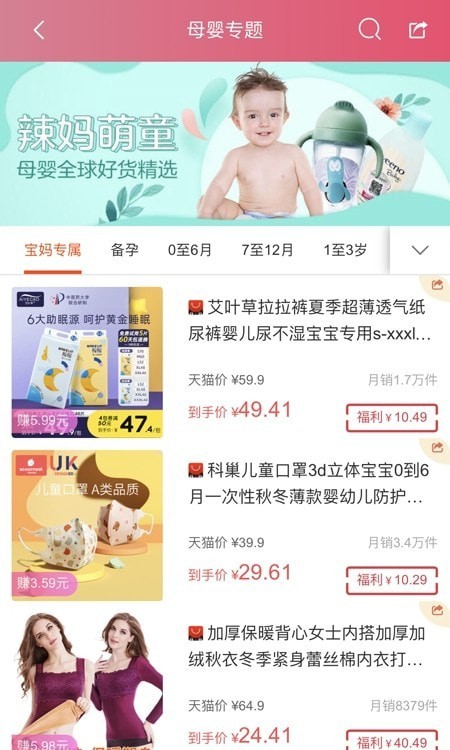 省婶儿手机软件app截图