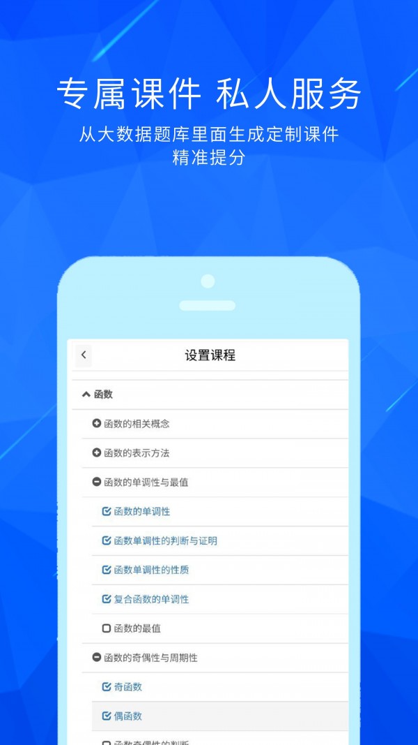 丁牛辅导手机软件app截图