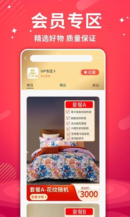 艾兴合手机软件app截图