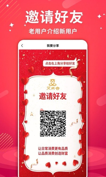 艾兴合手机软件app截图