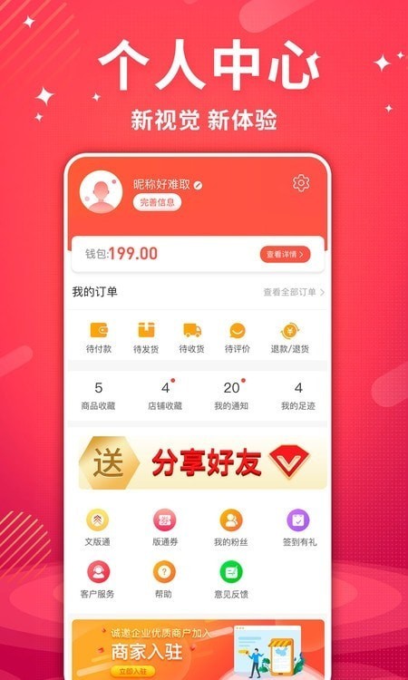 艾兴合手机软件app截图