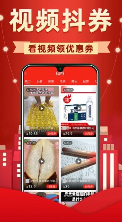 外卖省钱联盟手机软件app截图