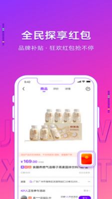 极物星探pro手机软件app截图