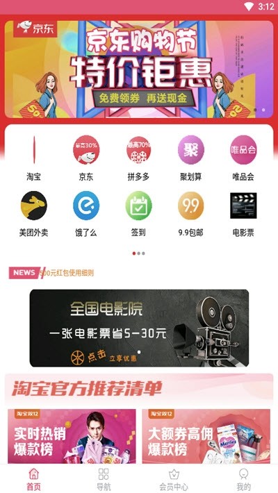 澳德乐购手机软件app截图