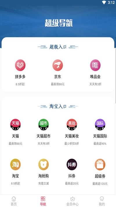 澳德乐购手机软件app截图