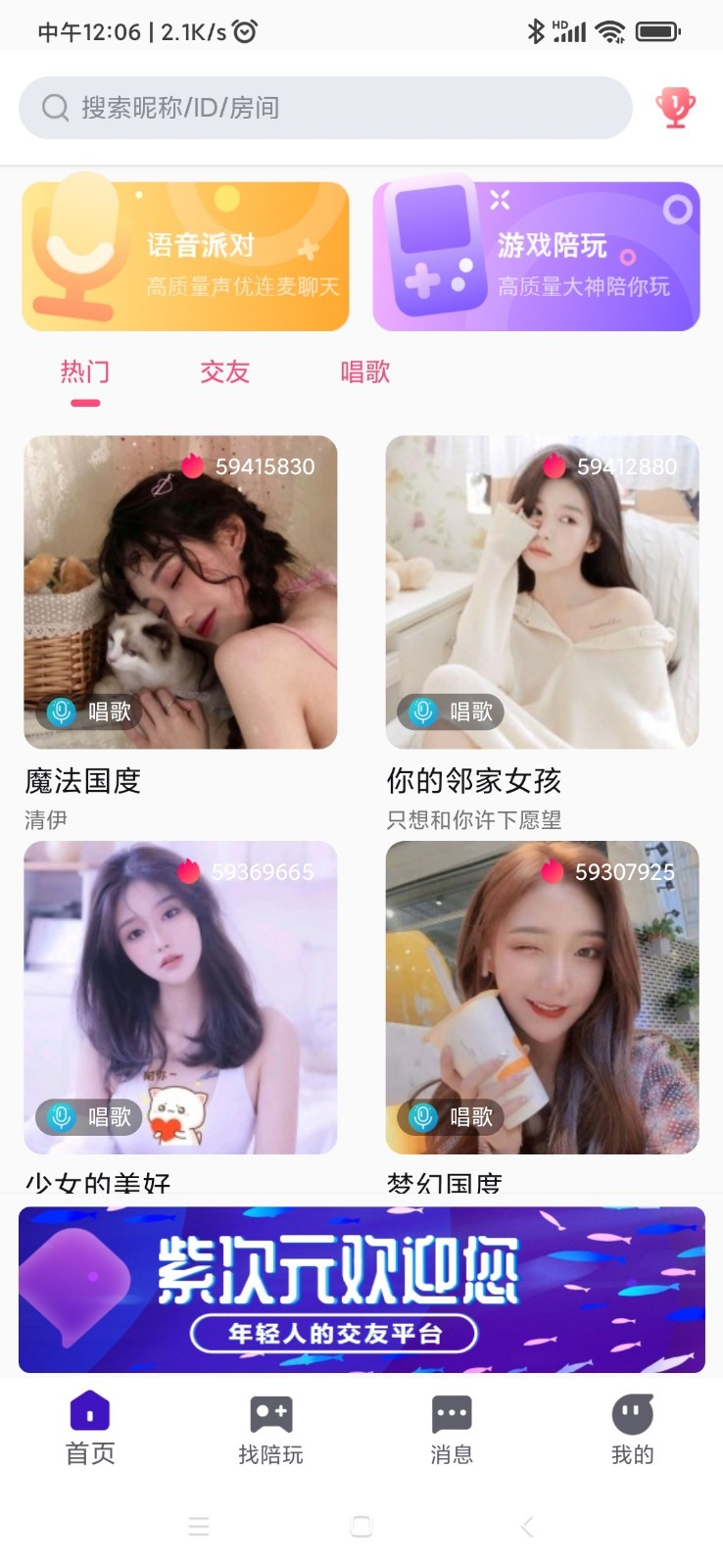 紫次元手机软件app截图