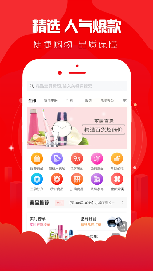 琪物手机软件app截图