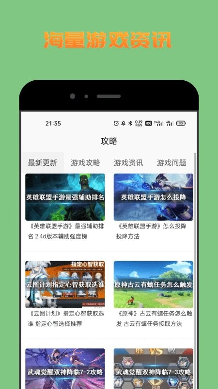 222乐园小游戏手机软件app截图