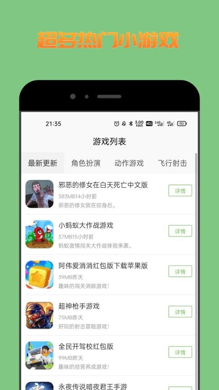 222乐园小游戏手机软件app截图