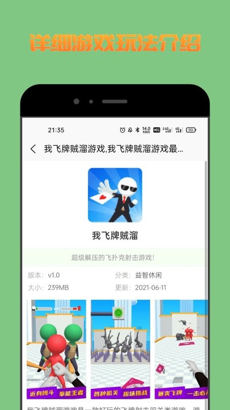 222乐园小游戏手机软件app截图