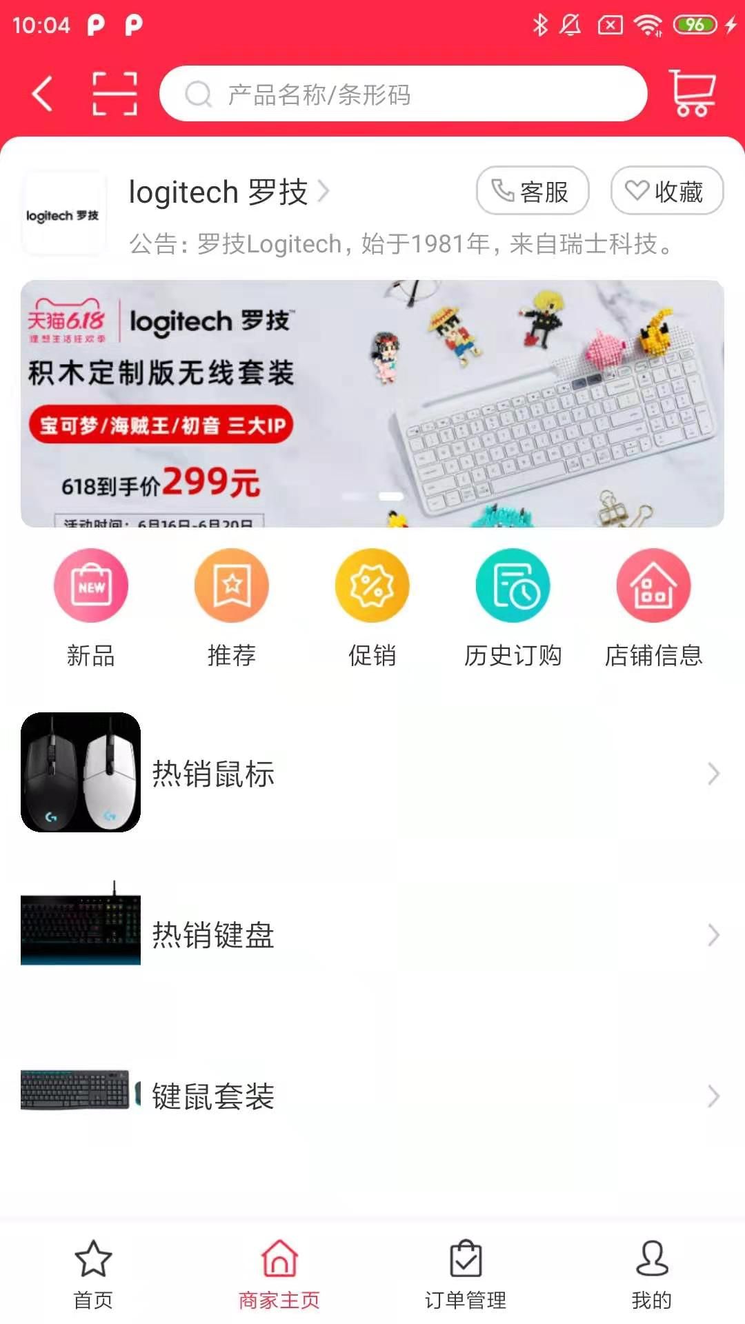 GuGo购物手机软件app截图