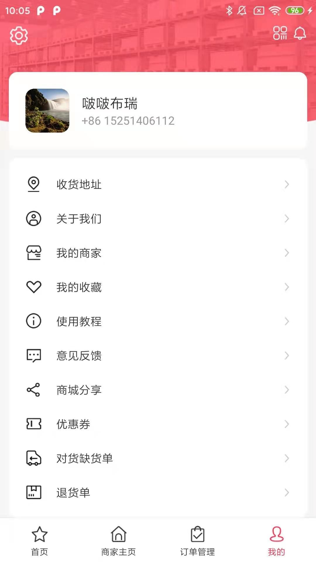 GuGo购物手机软件app截图