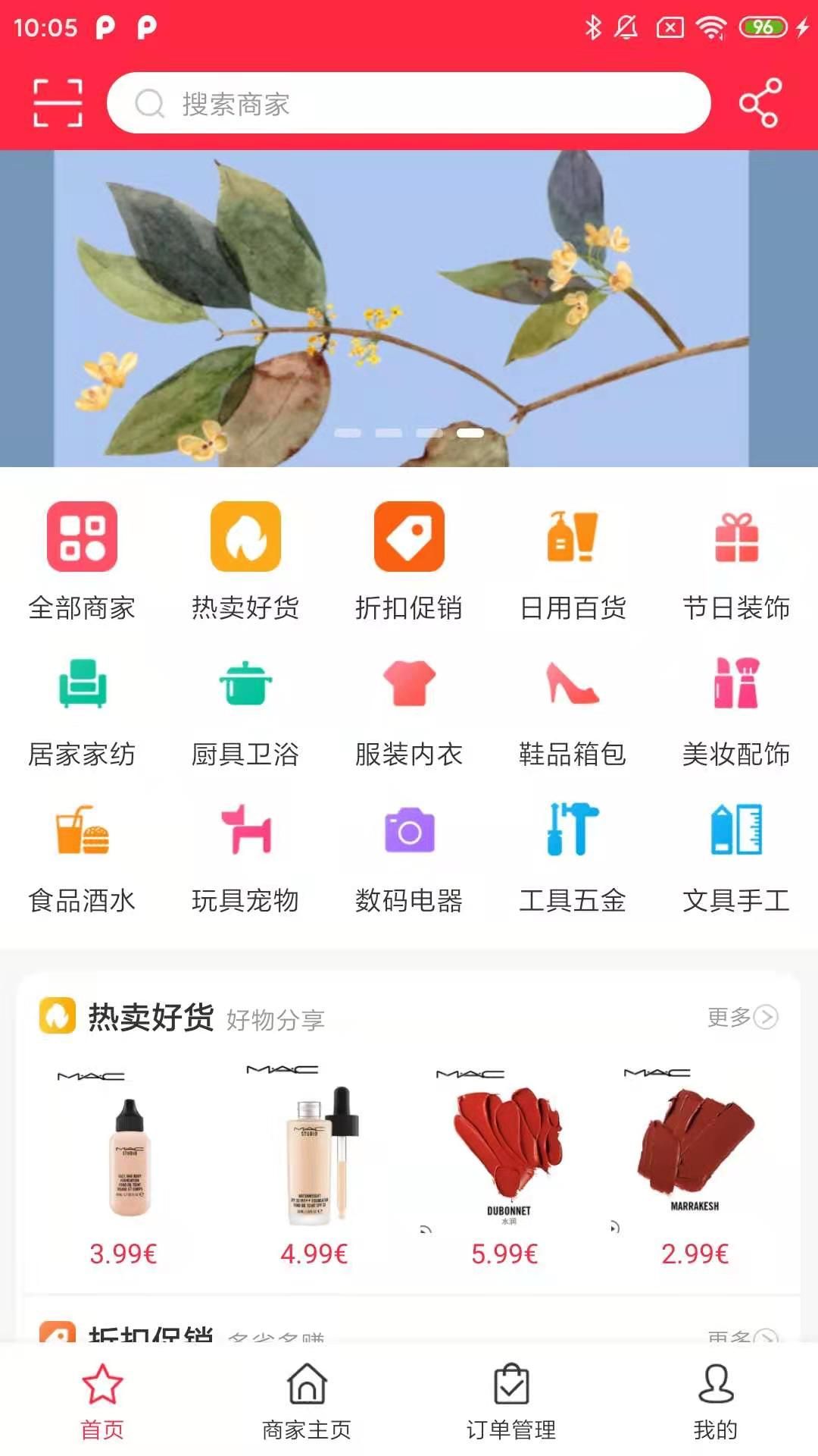 GuGo购物手机软件app截图