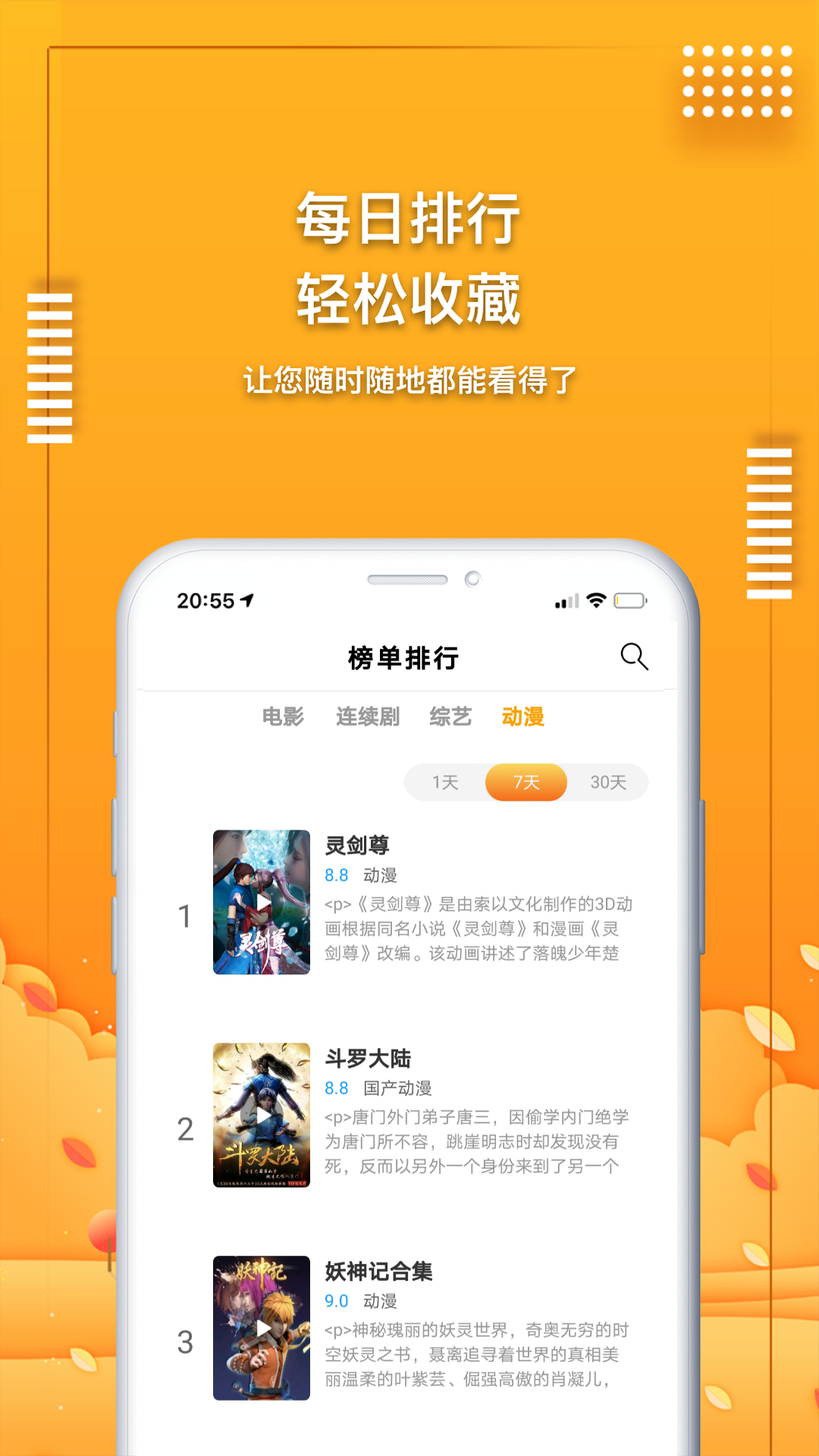 1234影视大全手机软件app截图