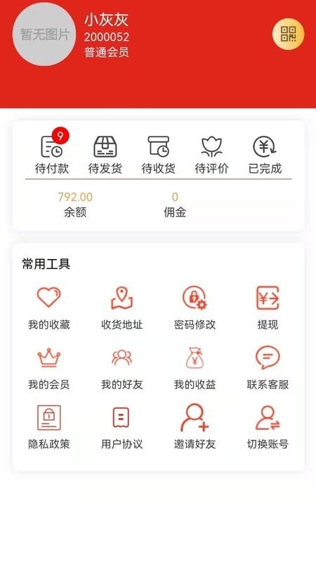 善蓝手机软件app截图