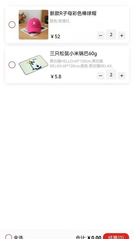 善蓝手机软件app截图