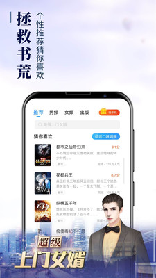 飞言情小说手机软件app截图