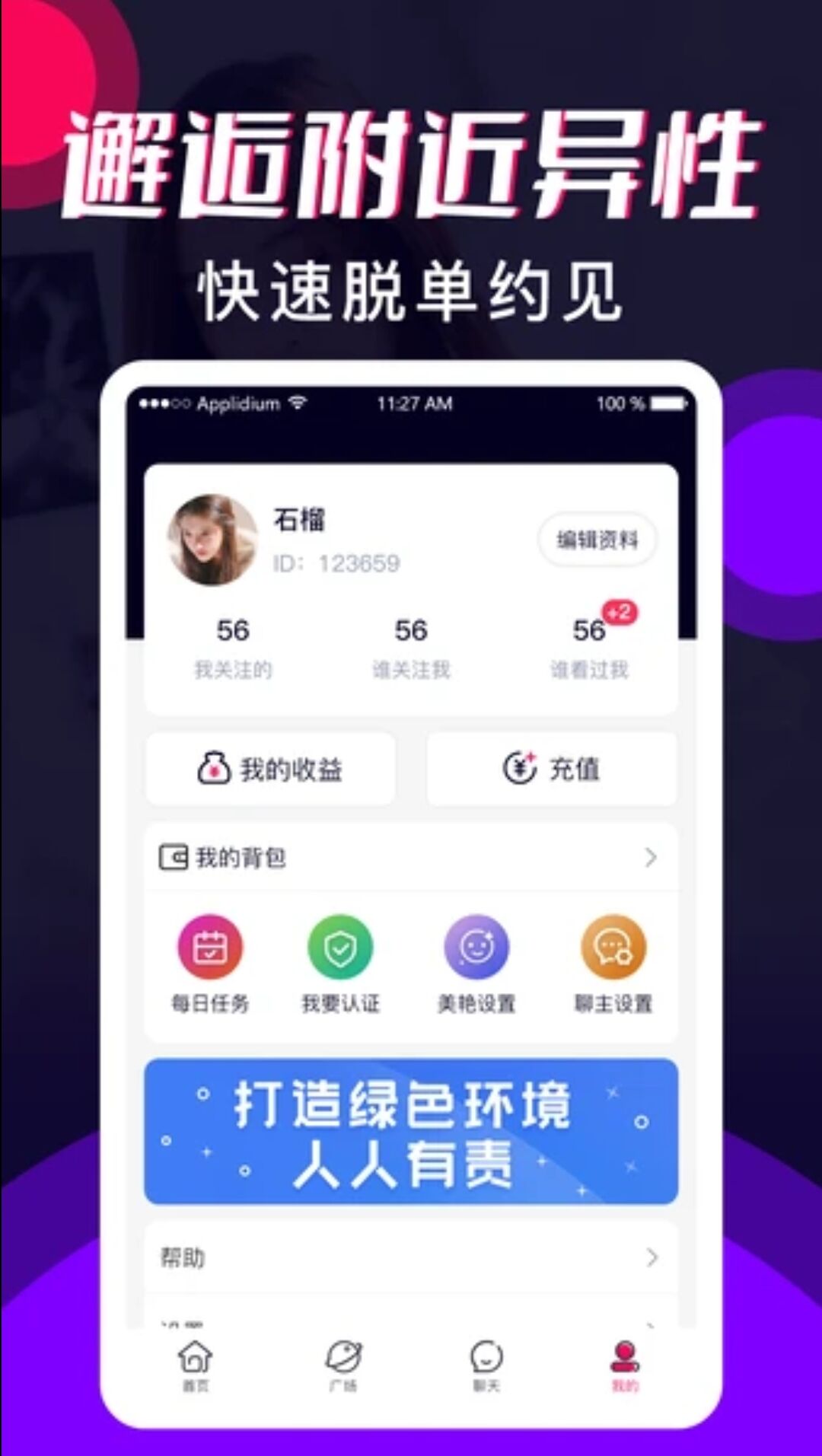 小钱交友手机软件app截图