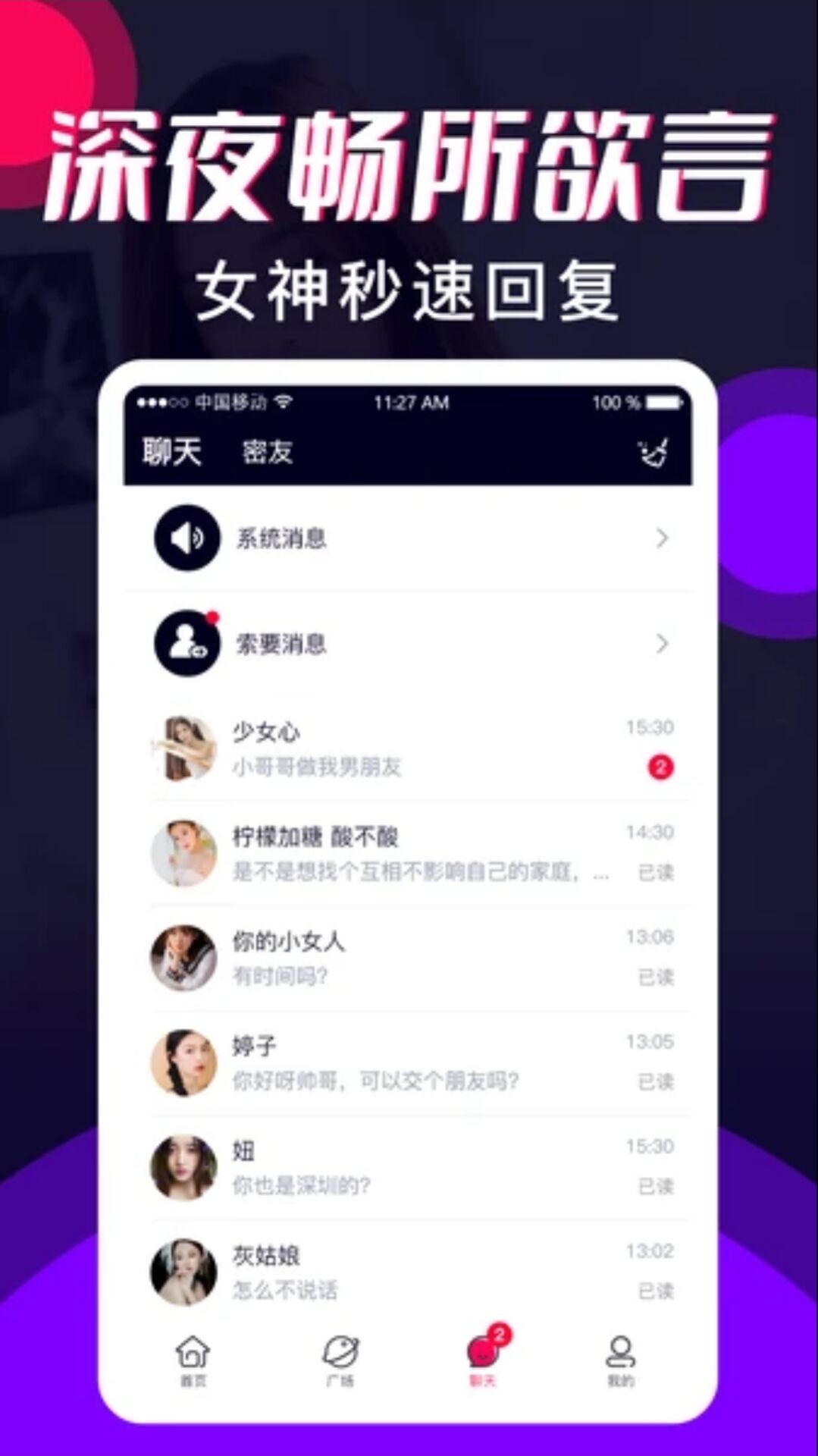 小钱交友手机软件app截图