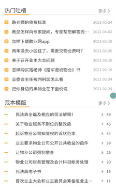 助业网手机软件app截图