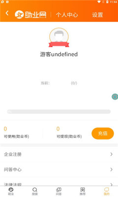 助业网手机软件app截图