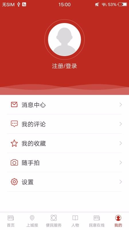 韵味上城手机软件app截图