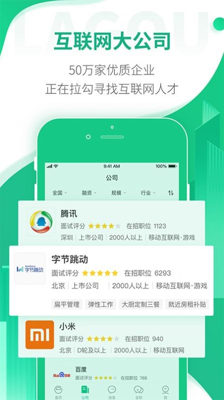 老董招聘手机软件app截图