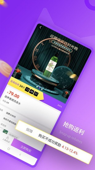 抢喵购物手机软件app截图