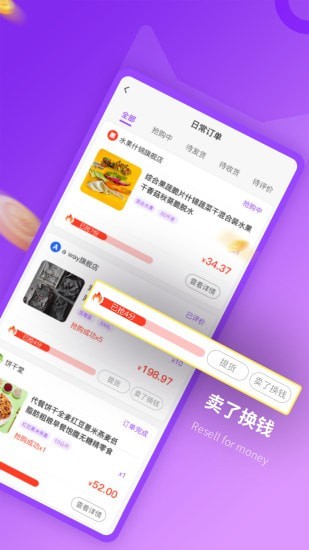 抢喵购物手机软件app截图