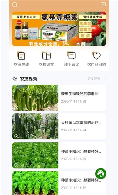 百镇千村手机软件app截图