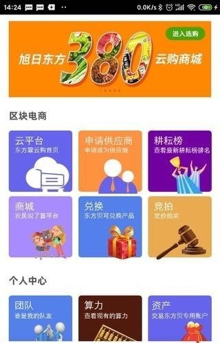 东方贝手机软件app截图