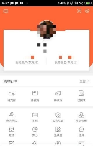 东方贝手机软件app截图