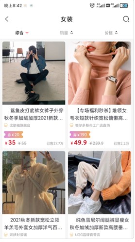 淘萌主手机软件app截图