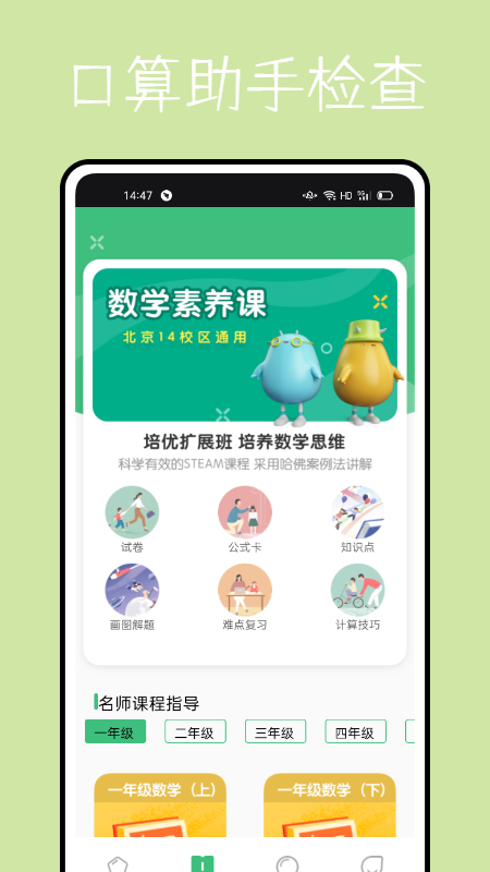 学堂伴侣手机软件app截图