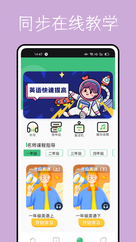 学堂伴侣手机软件app截图