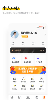 企惠手机软件app截图