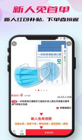 甄品优选手机软件app截图