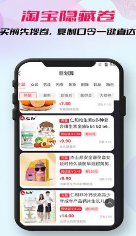 甄品优选手机软件app截图