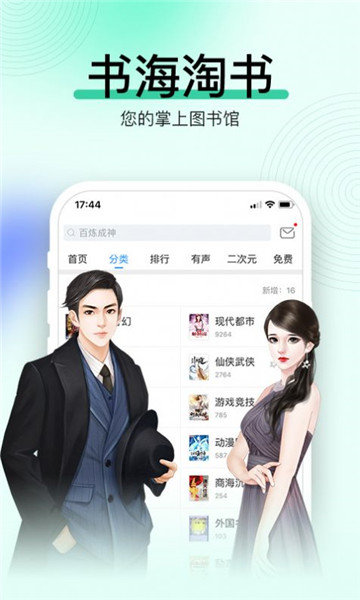 辣条阅读手机软件app截图