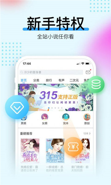 辣条阅读手机软件app截图